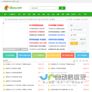 高考学习网