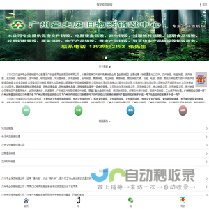 保密文件资料销毁