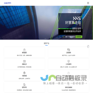 好慧算为企业提供财税服务