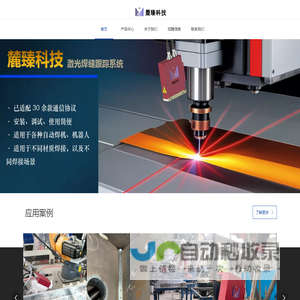 长沙麓臻科技有限公司