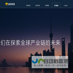 洲讯跨境服务平台