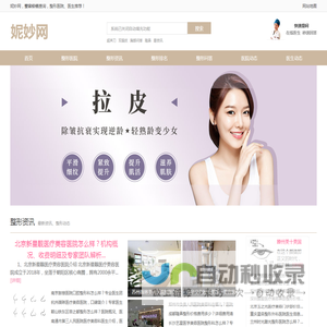 妮妙网