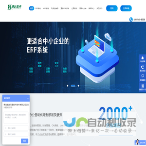 ERP系统