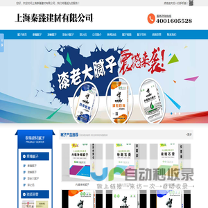 泰臻腻子
