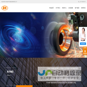 宁波迪开机械设备有限公司