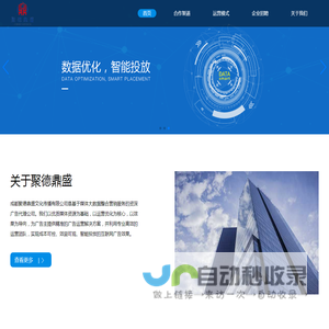 聚德鼎盛文化传播有限公司
