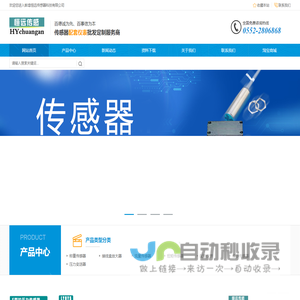 测力传感器,重量传感器,称重传感器,流量计传感器