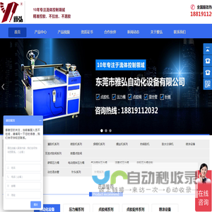 全自动点胶机