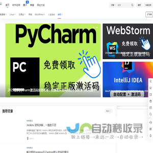 DevOps运维技术栈