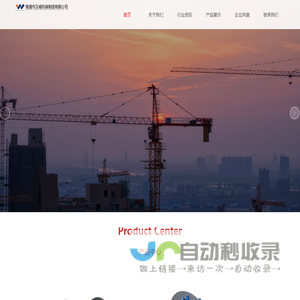 南通市汉威机械制造有限公司