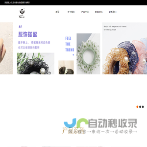 义乌市彩女饰品商行