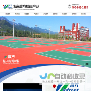 山东赢方体育产业有限公司