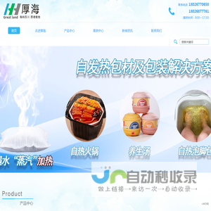 广东厚海环保新材料有限公司