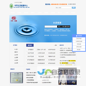 中环北京检测中心―空气检测