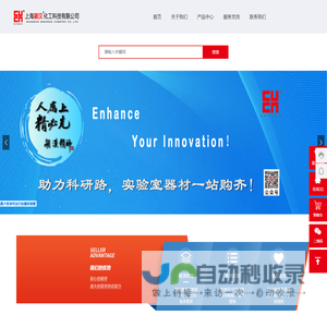 上海颍汉化工科技有限公司