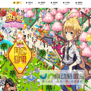 《皮卡堂》官方网站