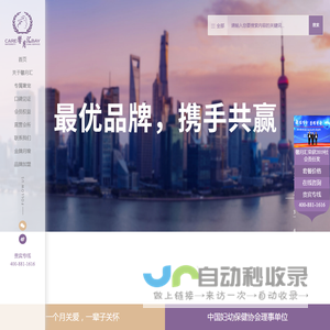 馨月汇月子会所官网