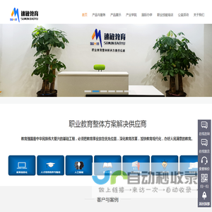 速敏教育