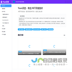 Yuan天空