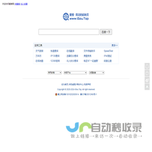 爱搜网
