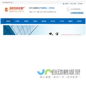浏阳市淬火液厂