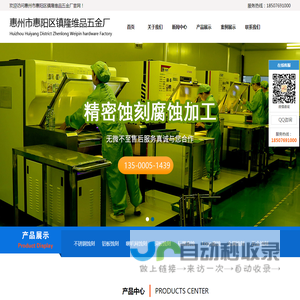 惠州市惠阳区镇隆维品五金厂