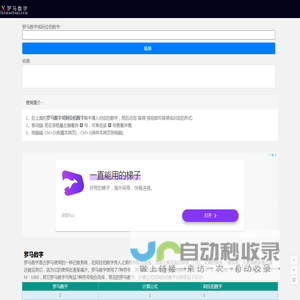 罗马数字