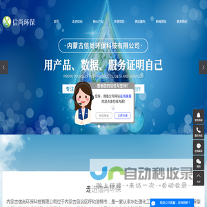 环保药剂