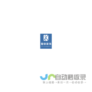重庆雅快建筑装饰工程有限公司