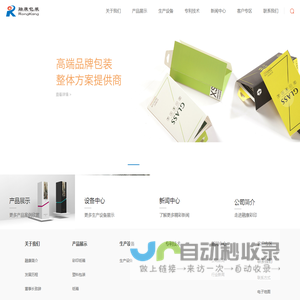 重庆融康彩印包装