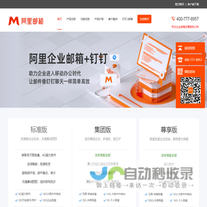 阿里企业邮箱