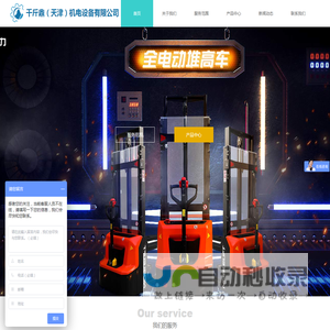 诺力叉车
