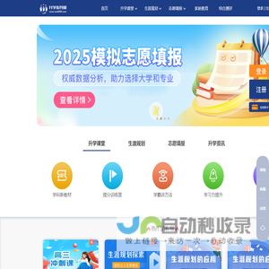 升学指导网