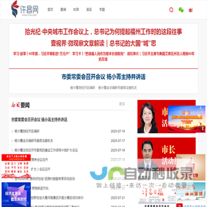 许昌网