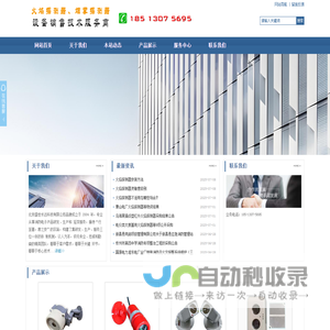 北京盛世长远科技有限公司产品销售