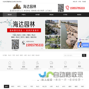 灵璧县海达石业有限公司
