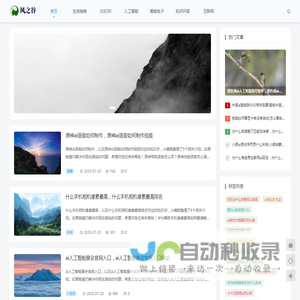风谷科技