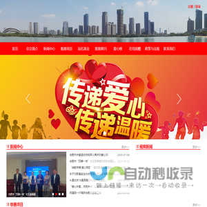 合肥市慈善总会