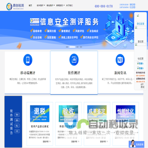 广东腾创技术服务有限公司