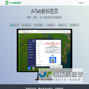 AiTab新标签页