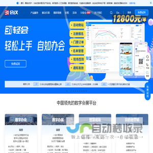 31会议