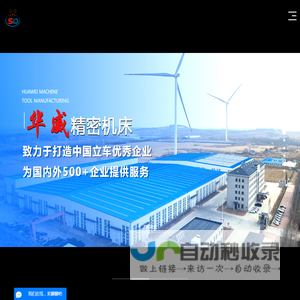 单柱立式车床