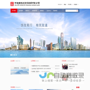 公司架构