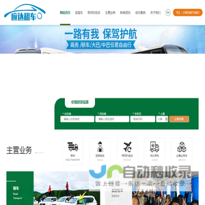 杭州包车