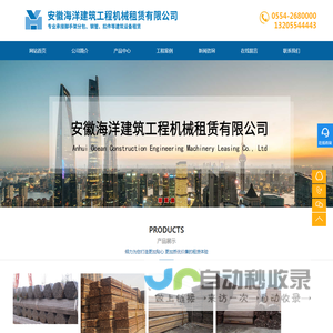 安徽海洋建筑工程机械租赁有限公司