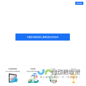 云助校
