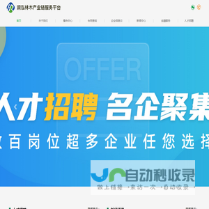 润泓产业链
