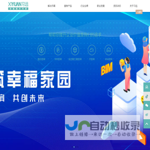 青岛习远咨询有限公司