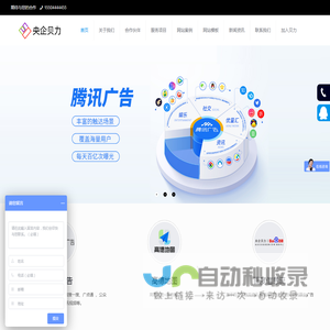 长春中网互联技术有限公司