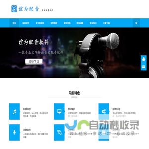 文字转语音